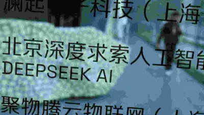 FILE PHOTO: FILE PHOTO: A DeepSeek AI sign is seen at a building where the Chinese start-up's office is located in Beijing, China, February 19, 2025. REUTERS/Florence Lo/File Photo/File Photo